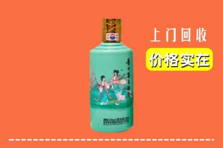 大兴安岭求购高价回收24节气茅台酒