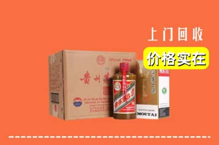 大兴安岭求购高价回收精品茅台酒